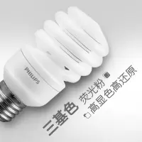 飞利浦节能灯泡螺旋型e27e14螺口23w家用15w电超亮 螺纹日光灯