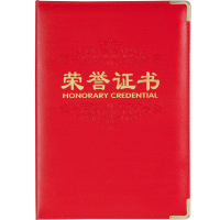齐心PU封面荣誉证书/奖状 A5/C4590 单本装