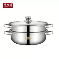 圣比德品爵汤蒸锅304 28cm