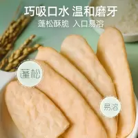 谷优玛丽亚饼干