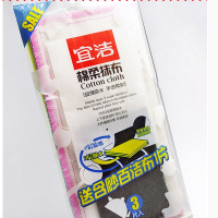 宜洁 9885 棉柔抹布去污耐用洗碗布30x30cm 3片/包 按包销售(H)