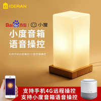 百度(Baidu) idream 小度音箱语音控制智能台灯