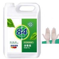 含氯消毒液 84消毒液大桶10斤装