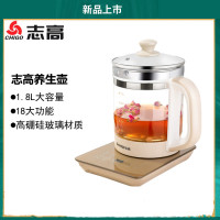 志高 ZY-YS709 养生壶金色带滤网