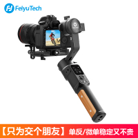 飞宇 AK2000C新款单反微单云台稳定器 标配