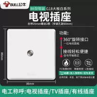 公牛开关插座86型暗装- 电视插座 G18纹理白