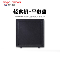 ZHMD摩飞轻食机-平面烤盘MR1061