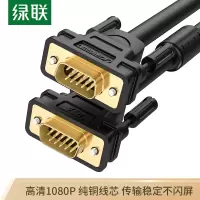 绿联(Ugreen)-VG101-VGA线-0.5米