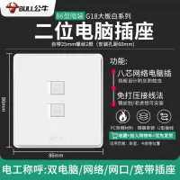 公牛开关插座86型暗装- 双电脑 G18纹理白