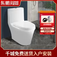 东鹏卫浴(DONGPENG)坐便器马桶家用座便器抽水虹吸式节水坐厕