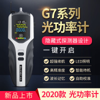 深光可充电光功率计 高精度光纤测试仪 衰减检测光工G710 单个价