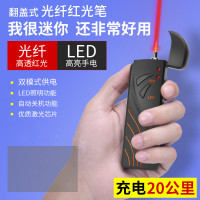 深光20公里迷你充电款红光笔 光纤测试通光笔红光源20公里光纤红光笔 单个价