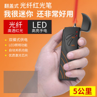 深光5公里迷你电池款红光笔 光纤测试通光笔 红光源5公里光纤红光笔 单个价