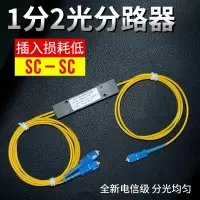 深光一分二拉锥式sc-sc分光器 光纤分路器接续盒分光器SC口FTTH光纤入户冷接 单个价