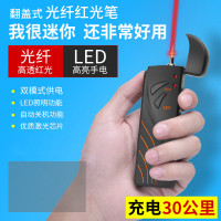 深光30公里迷你红光笔 迷你充电款30公里光纤测试通光笔红光源30公里光纤红光笔 单个价