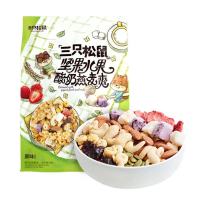 三只松鼠水果坚果酸奶燕麦片早餐速食懒人代餐即食谷物400g/袋