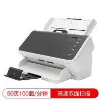 HP-柯达 S2050 扫描仪 A4幅面高速馈纸扫描仪 自动进纸批量扫描仪 S2050 (50页100面/分钟)(ZX)