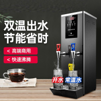 苏泊尔(SUPOR)步进式开水器商用奶茶店热水机吧台机冷热饮水机全自动开水机