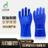 东亚手套 806 PVC耐油手套耐油耐磨耐酸碱防油防腐蚀工业防护浸塑手套 XL