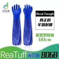 东亚手套 806松紧型接袖手套耐油耐磨劳保耐油酸碱水产抓鱼橡胶皮 XL