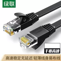绿联(Ugreen) NW102-六类黑色扁平铜包铝网线3米