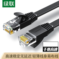 绿联(Ugreen) NW102-六类黑色扁平铜包铝网线1米