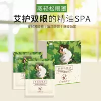 智然艾 蒸汽眼罩发热眼贴 蕲春蕲艾精油蒸汽眼罩 干眼眼疲劳艾护热敷发热睡眠遮光艾灸眼罩男女眼疲劳通用眼贴 一盒价