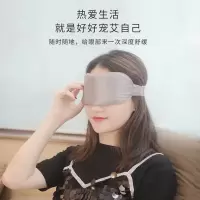 艾眼眼罩 蒸汽眼罩 usb充电式加热发热眼疲劳热敷袋眼睛护眼贴睡眠 本草熏蒸真丝眼罩 艾眼眼罩 一个价