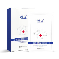 活立医用冷敷贴面膜