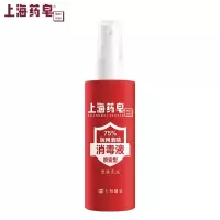 上海药皂消毒液喷雾