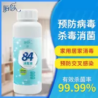 陌莎6971100150213 84消毒液(1L)