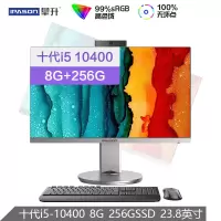 攀升 A3 PRO 23.8英寸一体机电脑(十代酷睿i5 8G内存 256G高速固态 旋转升降 摄像头 无线键鼠套装 3年质保)商务一体机 家用办公一体机