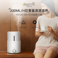 德尔玛 Deerma 加湿器5L大容量卧室办公室空气加湿 便捷上加水家用净化增湿机母婴适用 DEM-SJS100