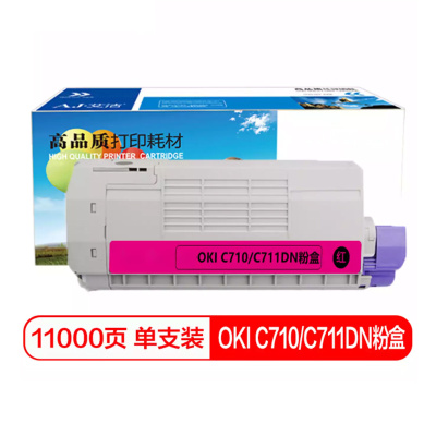 国产 OKI C710/C711DN粉盒红色 适用OKI C710 OKI C711N C711DN墨粉盒