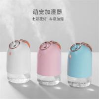 YOUTOPCOOL 乐兔加湿器LT-01(电池款) 800ml大容量户外便携补水加湿器 颜色随机.SXZJ