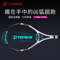 网球拍碳素一体网球训练 星夜黑(单人套装)碳素一体