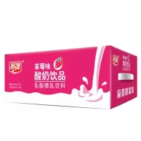 燕塘草莓味酸奶 250ML*16支 一箱