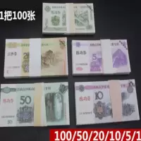 点钞练功专用券银行学生点钞用券练功点钞特种纸 100 50 20 10 6种面值各一把