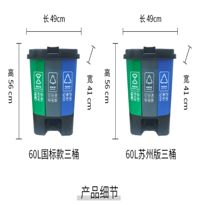 得力（deli）标准分类垃圾桶