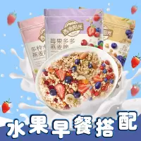 西麦西澳阳光蓝莓坚果燕麦脆450g*2袋