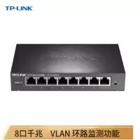 TP-LINK TL-SG1008VE 8口千兆 VLAN交换机