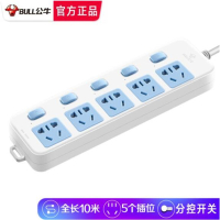 公牛 插座 10米 5插位 GN-316 蓝白 定制