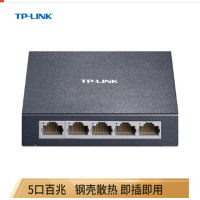 TP-LINK 5口百兆交换机 4口监控网络网线分线器 金属机身 TL-SF1005D