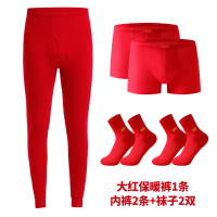 浪莎本命年男士内衣6件套【秋裤1条内裤2条袜子3双】 商务省心套装10件套【秋裤1条内裤4条棉袜5双】