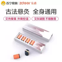 左点小罐灸小悬灸艾灸随身灸家用艾条艾柱循环使用筒盒子 艾灸罐4只+艾柱60粒