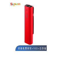 搜狗 C1 录音笔 (计价单位:台) 红色