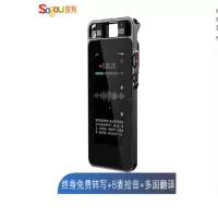 搜狗 S1 录音笔 (计价单位:台) 灰色