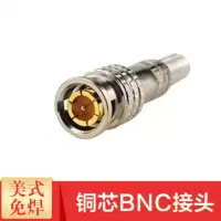 纯铜镀金免焊接 BNC转接头