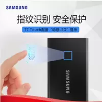 三星存储器T7 Touch(Type-c移动固态盘 容量1T 高速传输1050MB/秒 指纹加密 )