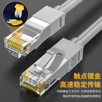 晶华 超5类 全铜网线 路由器网线 室内外网线 2M